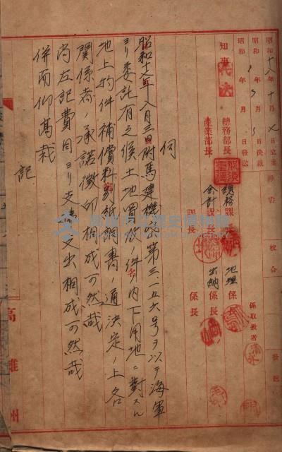 馬臨營第七五號藏品圖，第3張