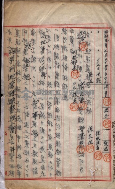會計檢察院關係書類藏品圖，第2張