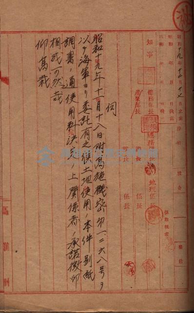 高臨營第一號ノ內十二ロ第（4）號ル借地（內惟）藏品圖，第3張