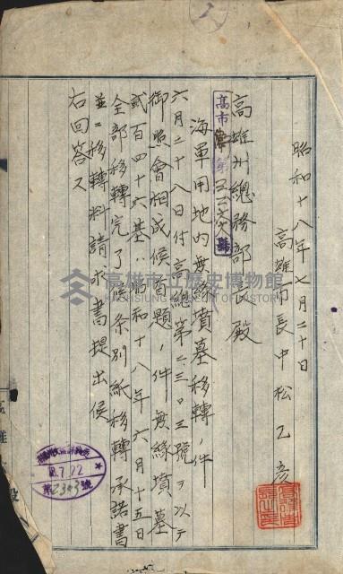 策源地買收綴藏品圖，第3張