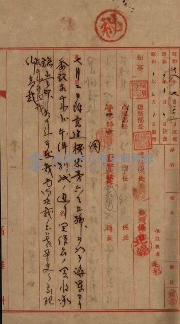 土地買收
－馬臨營第七二號ノ內五二號第一回追加藏品圖，第3張