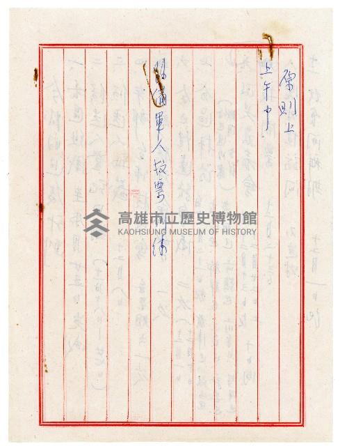 今後的進度計畫藏品圖，第2張