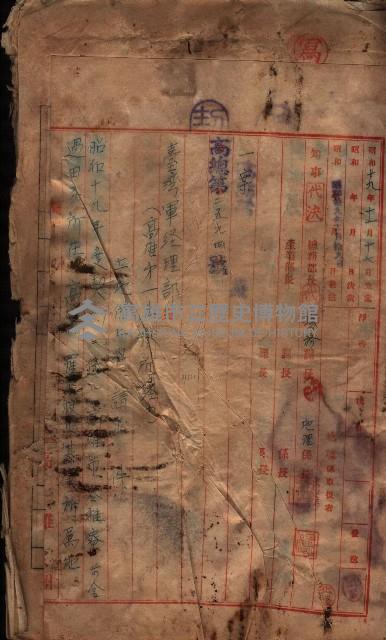 高雄市苓雅寮、過田子陸軍用地貸付藏品圖，第3張