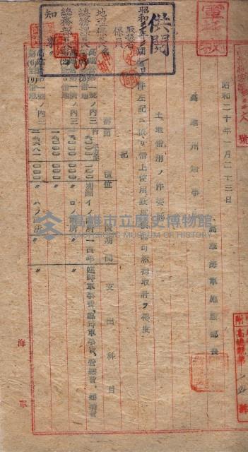 高臨營第一號ノ內三
－第（6）號（カ）借地
－第（2）號3借地
－第（6）號（リ）借地
－（岡）第（6）號（ロ）借地藏品圖，第3張