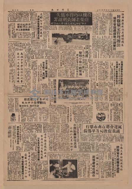 《臺灣時報》第5-8版（全版報紙）藏品圖，第2張