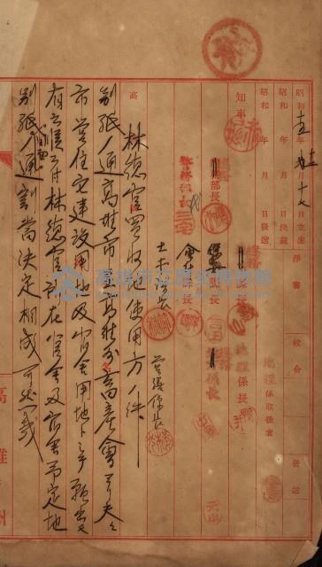 林德官土地官舍建設計畫藏品圖，第3張