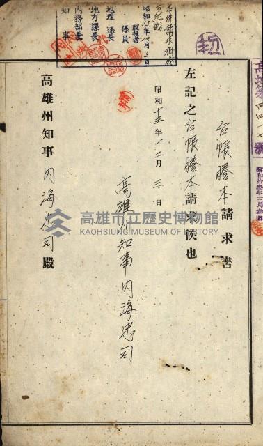 海軍岡山擴張買收綴藏品圖，第3張