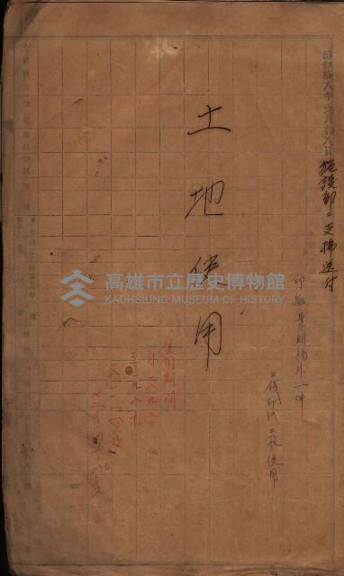 土地使用（後協）－臨營第八一八ノ內一五號備地藏品圖，第3張