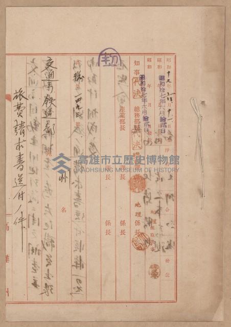 鐵道用地買收雜件藏品圖，第3張