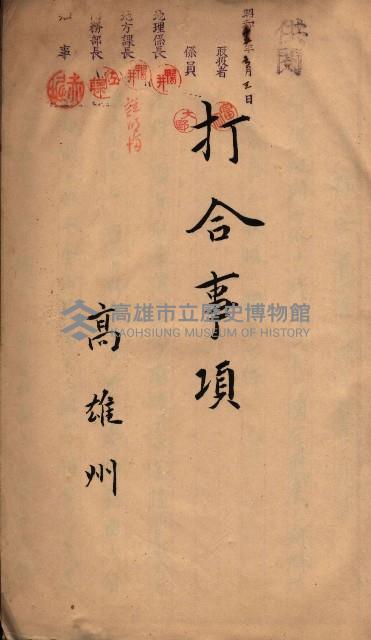 地理係長打合會藏品圖，第3張