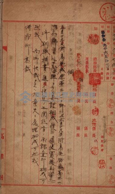 高臨營第一號ノ內三第（1）號（へ）用地買收
（石螺潭）藏品圖，第3張