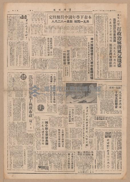 《臺灣時報》第5-8版（全版報紙）藏品圖，第2張