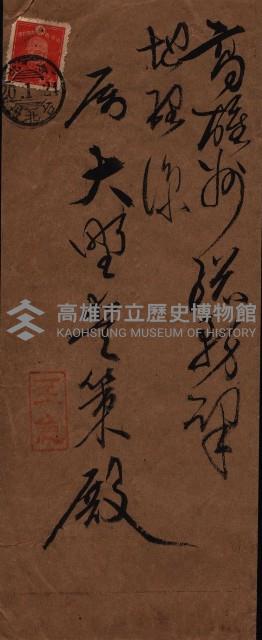 官有地整理費豫算關係（地理係）藏品圖，第3張
