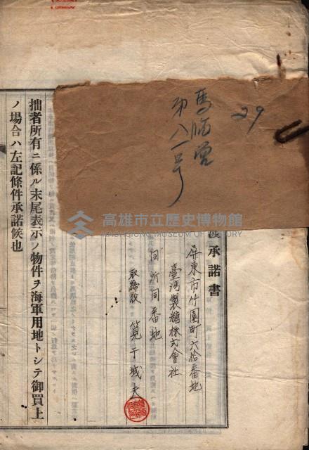 馬臨營第八一號藏品圖，第3張