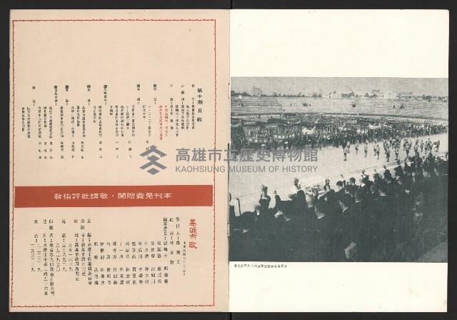 《高雄市政》第十期藏品圖，第2張