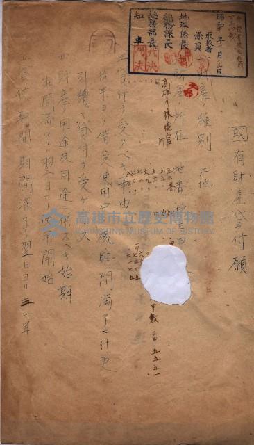 林德官、五塊厝所在土地處分案藏品圖，第3張