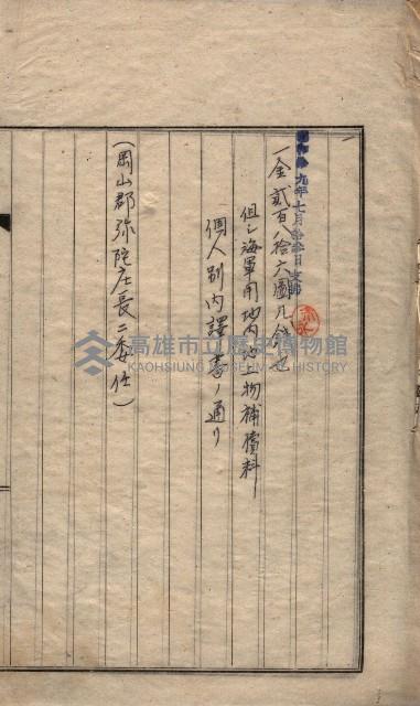 高臨營第一號ノ內三イ第（6）號
（竹子港、港口崙）藏品圖，第3張