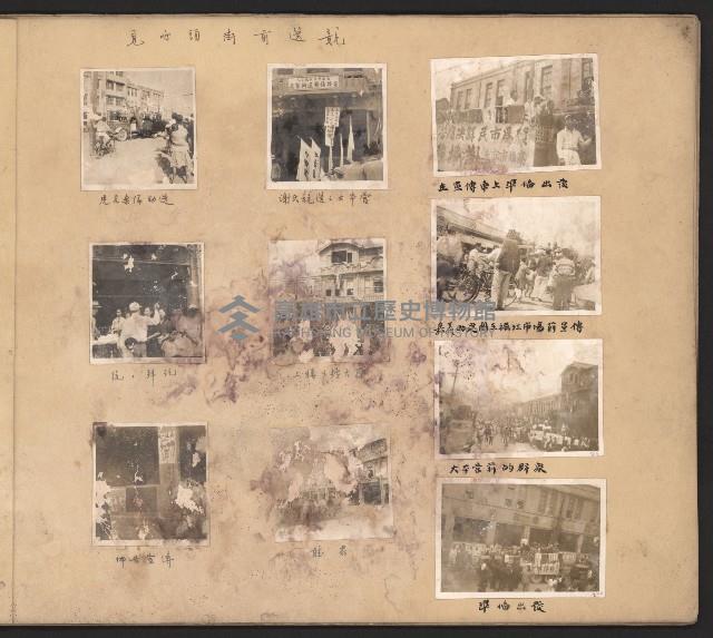 眾望所歸，謝掙強當選首任（民選）高雄市長紀念第三冊（相冊）藏品圖，第2張