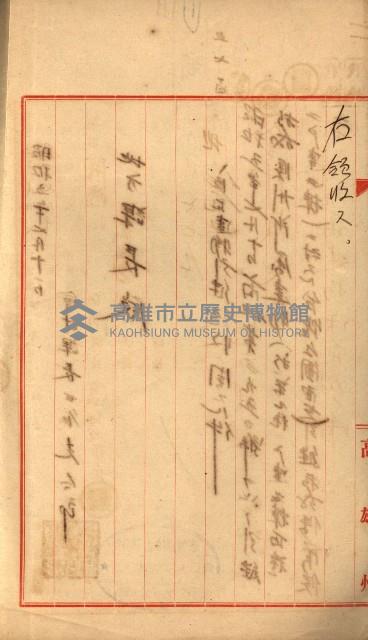 官舍建物引繼領收二關スル件     
（高雄州青年會館第二期設計工事）藏品圖，第3張