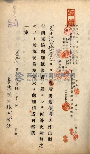 州有地使用許可－鳳山郡（土地貸下關係－廿七之二）藏品圖，第3張