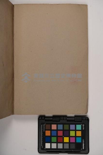 皮影戲劇本-《高良德全本》藏品圖，第2張