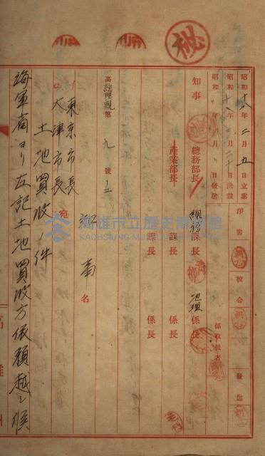 海軍土地買收藏品圖，第3張