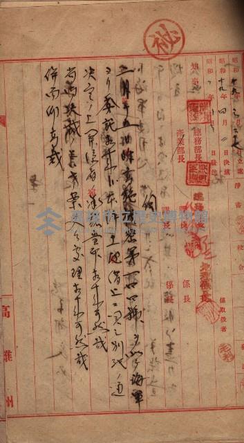 高臨營第一號ノ內十二（ハ）第（4）號借地藏品圖，第3張