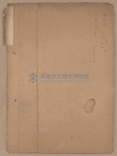 D線用地買收（一一二三號）藏品圖，第3張