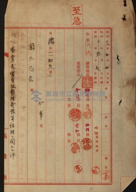 官有地整理費豫算關係書類
（地理系）藏品圖，第3張