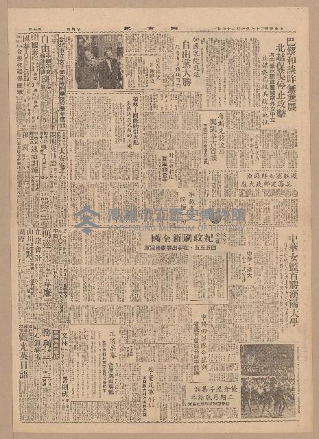 《聯合報》第5-8版（全版報紙）藏品圖，第2張