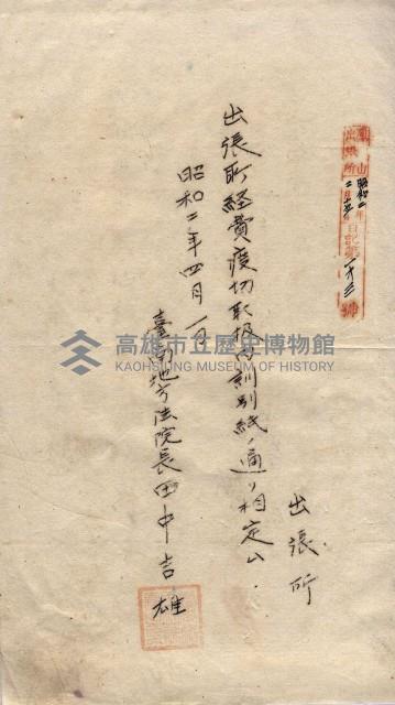 會計令達綴（會令第貳號）藏品圖，第2張