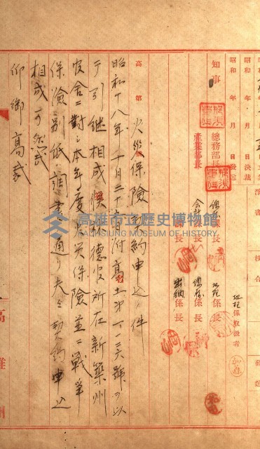 火災保險關係綴藏品圖，第3張