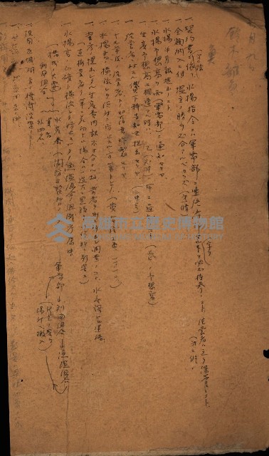 高雄州土地利用協會書類綴
（海軍用地使用許可關係）藏品圖，第3張