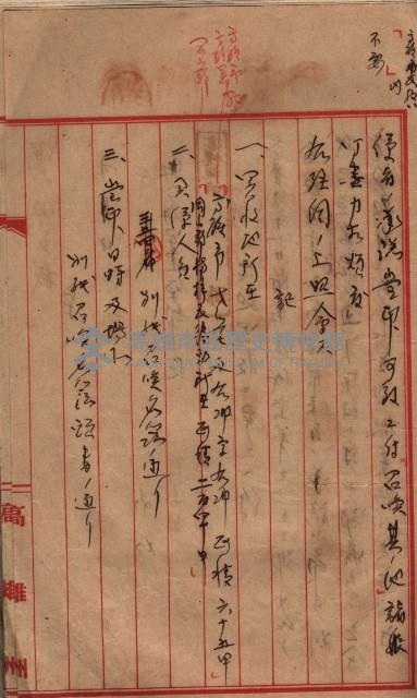 土地買收
（馬臨營第七三號）藏品圖，第304張