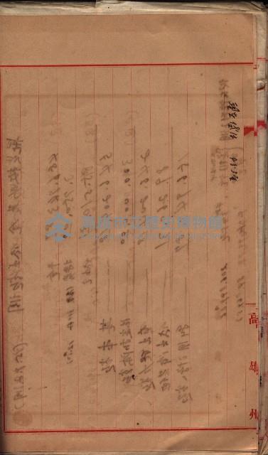  參考綴（土地區劃整理事業調）藏品圖，第303張