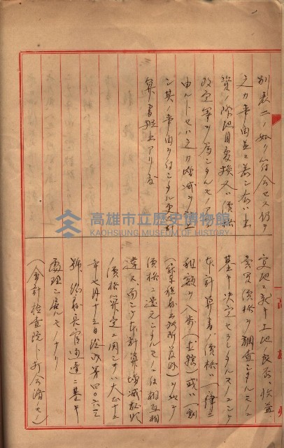 會計檢察關係藏品圖，第302張
