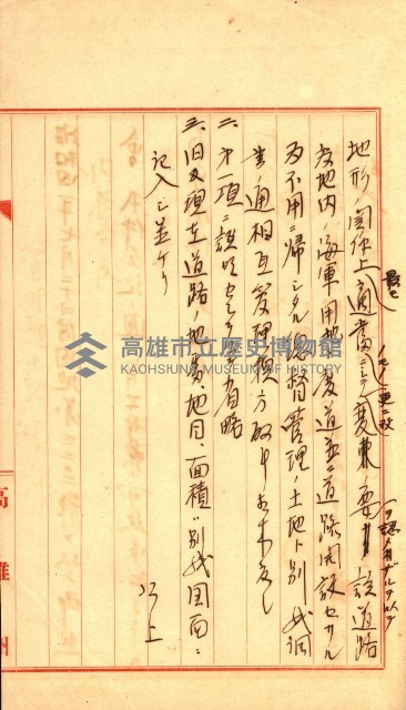 陸軍用地藏品圖，第304張