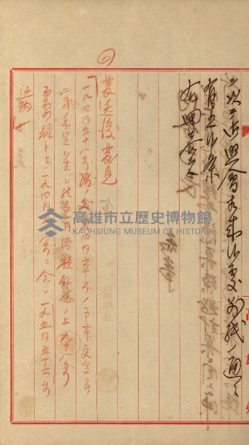 官有地整理費豫算關係書類
（地理系）藏品圖，第308張