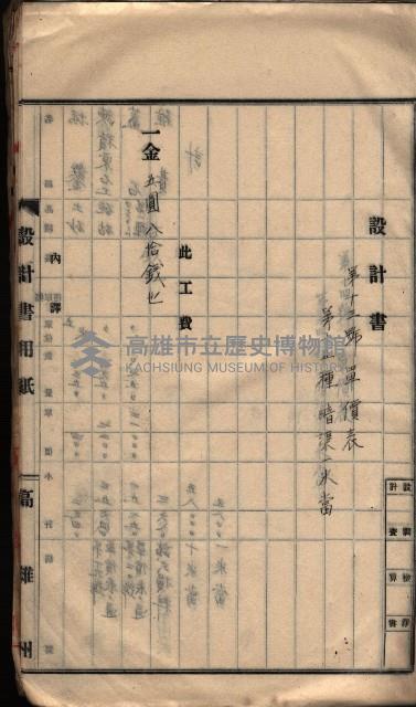  參考綴（土地區劃整理事業調）藏品圖，第213張