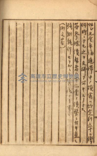 公証書式參考書（甲、乙追加）藏品圖，第213張