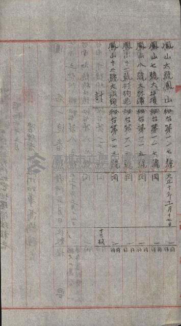 祕密地圖ニ關スル書類（高雄州）藏品圖，第214張