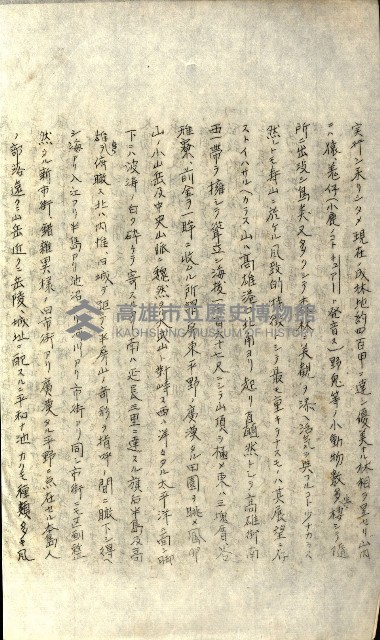 壽山公園貸下書類（指令第二一八號許可）藏品圖，第214張