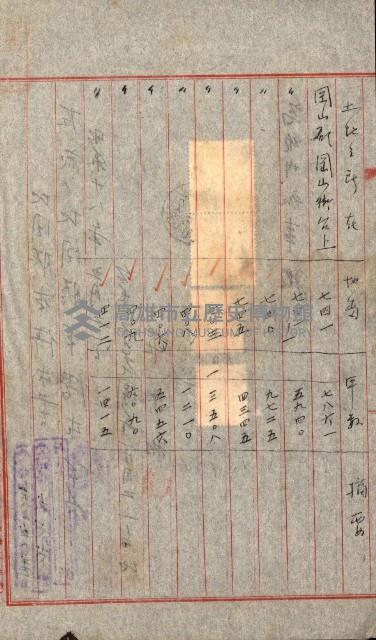 土地地圖謄本請求書（高雄州）藏品圖，第213張