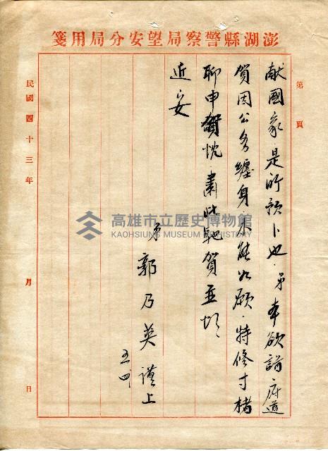 第二屆高雄市長選舉資料集藏品圖，第213張