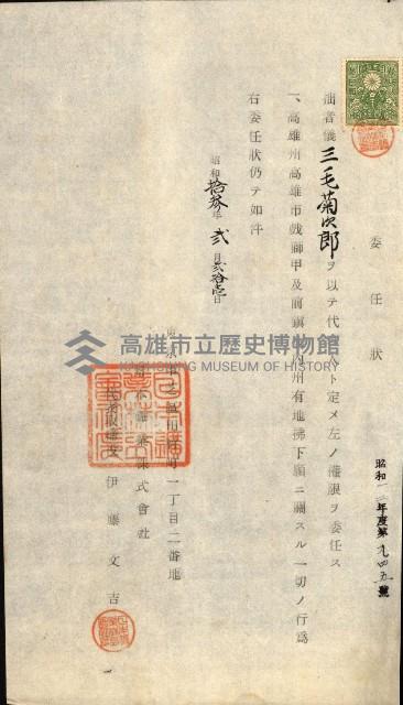 州有地賣拂書類－特別會計、一般會計所屬
（重工業用地十二之三）藏品圖，第213張