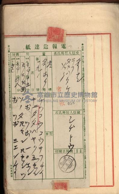 州財產－罹災救助買收
（罹災救助－二十之三）藏品圖，第212張