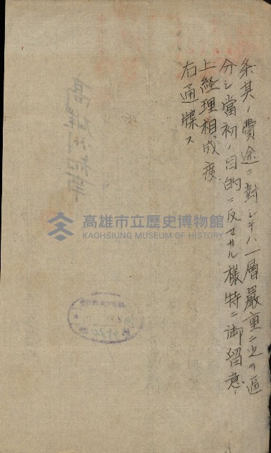 官有地整理費豫算關係書類
（地理系）藏品圖，第622張