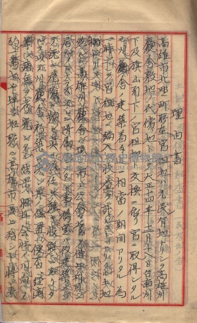 會計檢察關係藏品圖，第412張