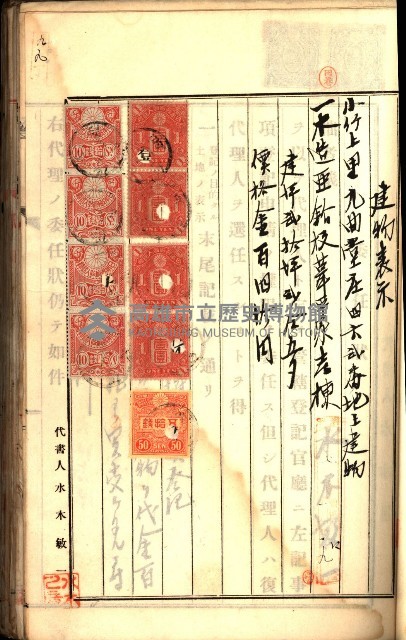 建物登記申請書、囑託書、通知書
附屬書類綴込帳（建申第壱號）藏品圖，第413張