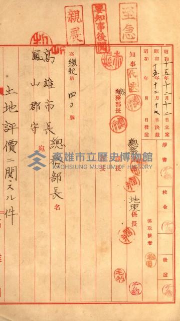 陸軍用地關係綴（評價關係）藏品圖，第428張